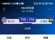 威少狂砍波尔津吉斯分，火箭迎来新赛季高光！的简单介绍