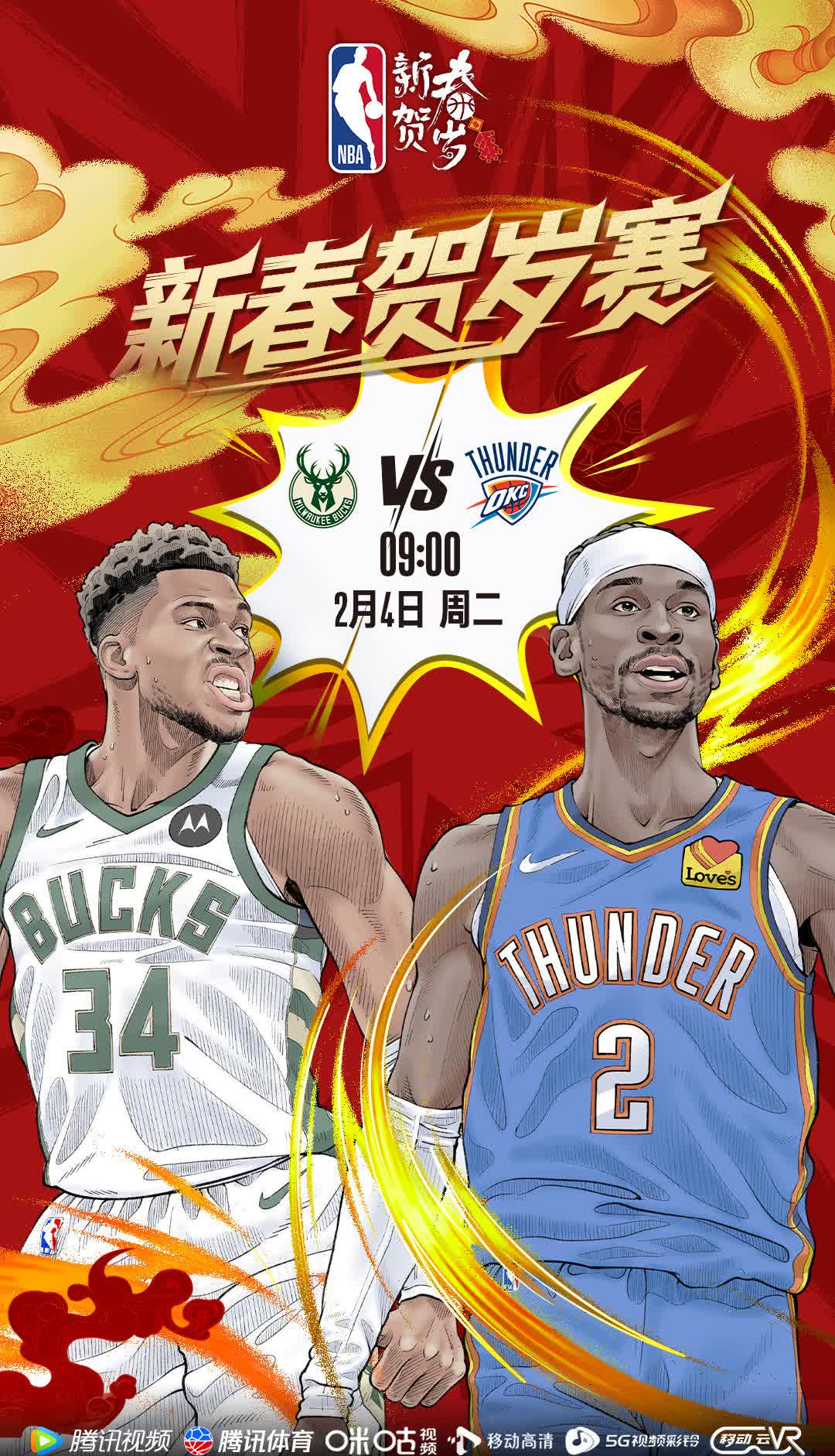 雄鹿复出首战，状态爆棚状态火爆，爆发新星成为焦点！