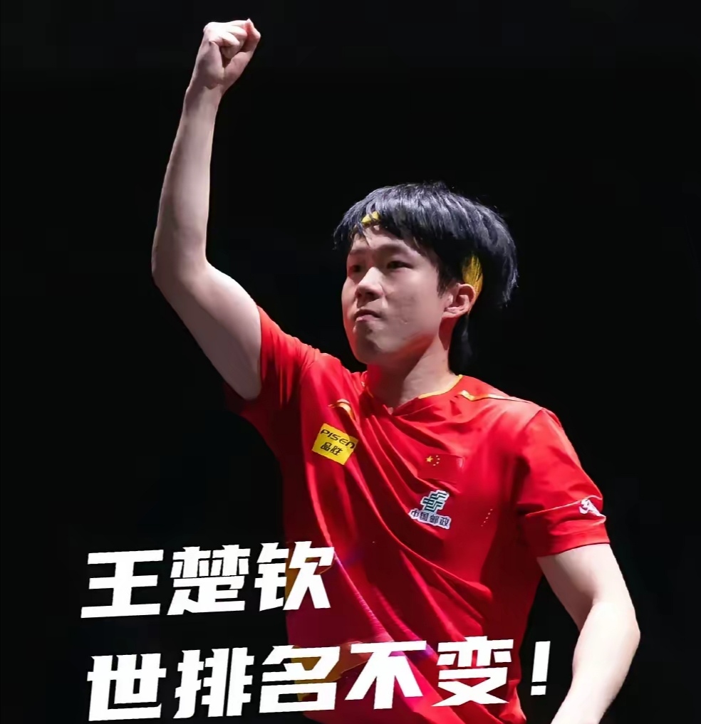  明日德甲前瞻：王楚钦伤情更新，北京首钢冲击逆转纪录